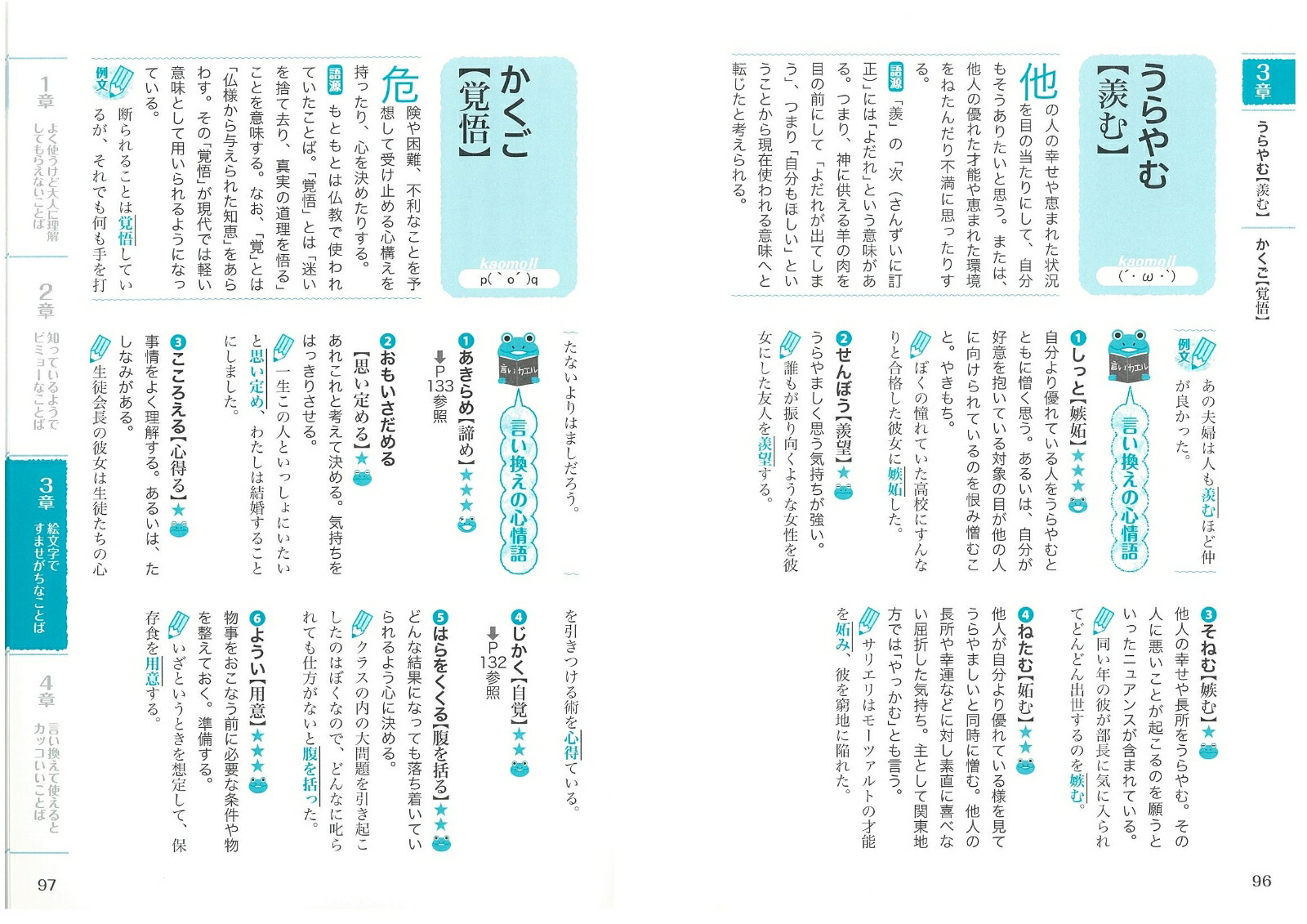 楽天ブックス 13歳からの 気もちを伝える言葉 事典 語彙力 表現力をのばす心情語600 矢野 耕平 本