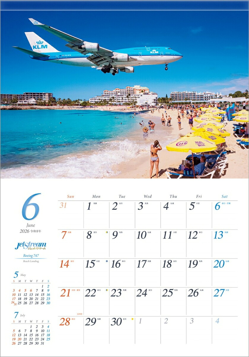 『ジェットストリーム』2026カレンダー壁掛け飛行機風景【透明ホルダー付300×420】（写真工房カレンダー）