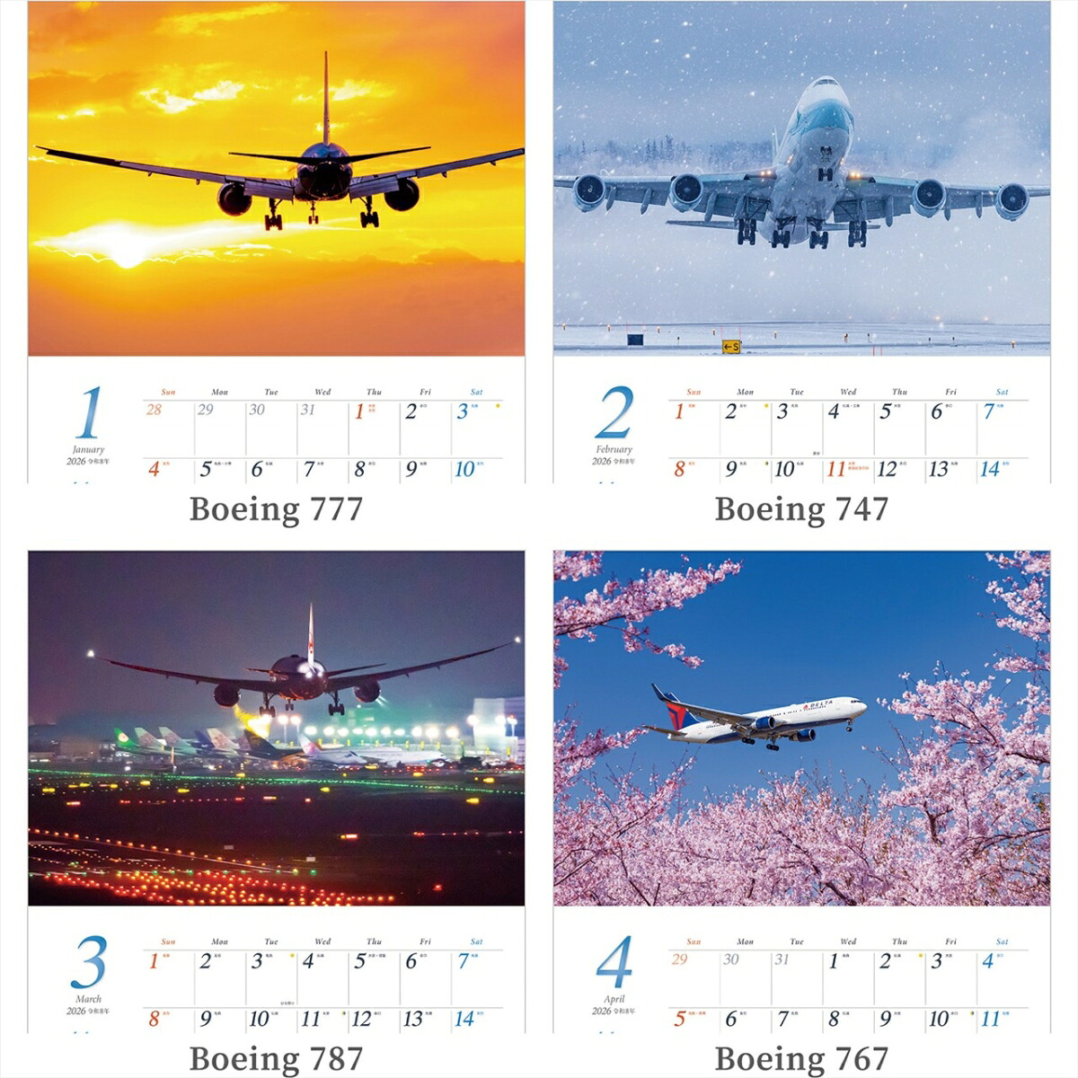 『ジェットストリーム』2026カレンダー壁掛け飛行機風景【透明ホルダー付300×420】（写真工房カレンダー）