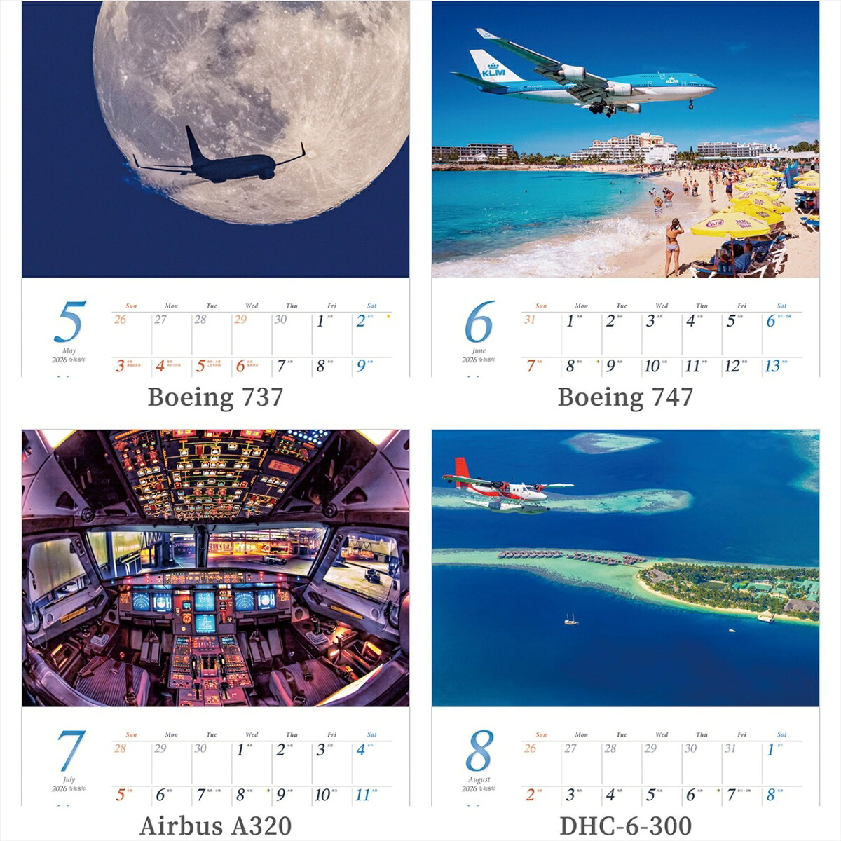 『ジェットストリーム』2026カレンダー壁掛け飛行機風景【透明ホルダー付300×420】（写真工房カレンダー）