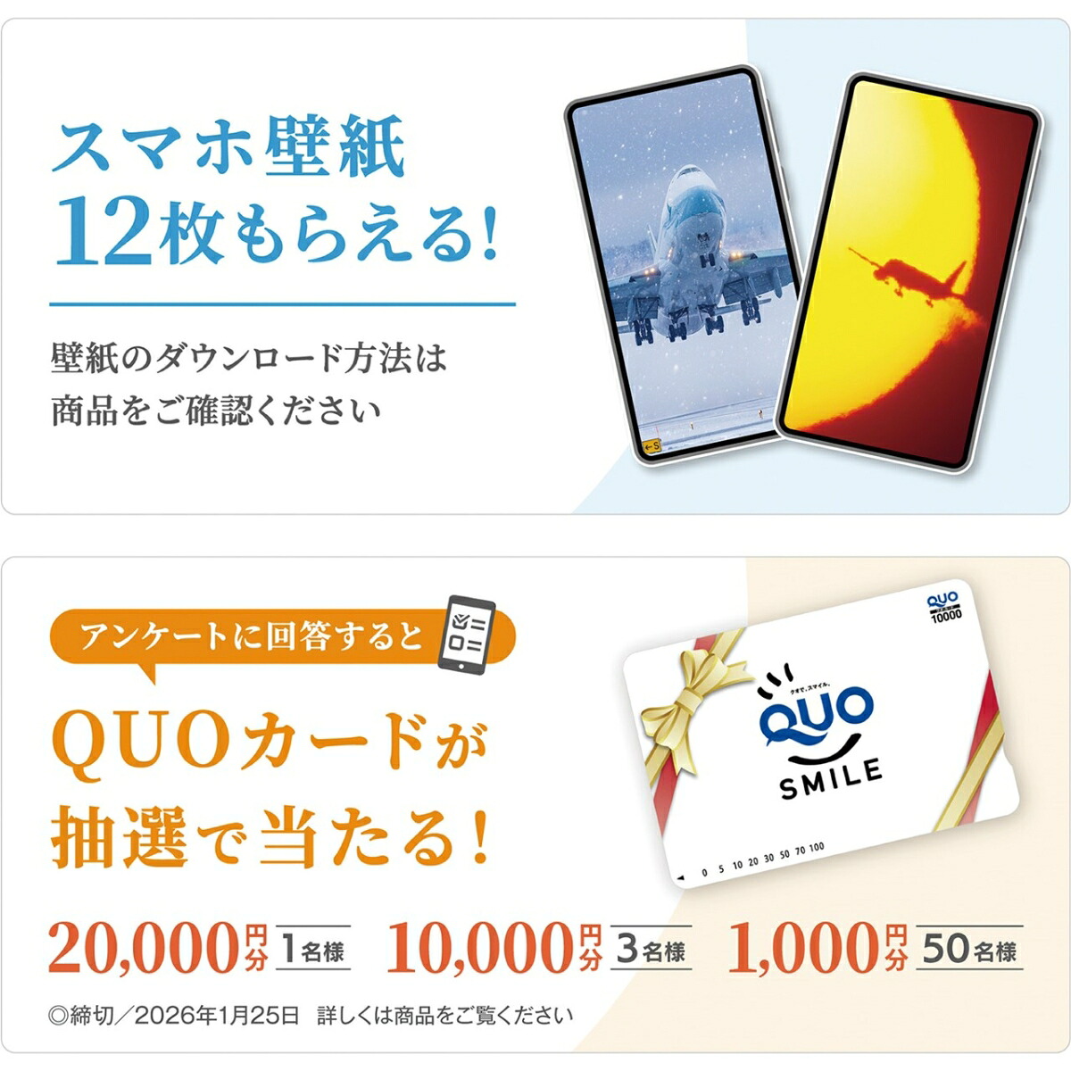 『ジェットストリーム』2026カレンダー壁掛け飛行機風景【透明ホルダー付300×420】（写真工房カレンダー）