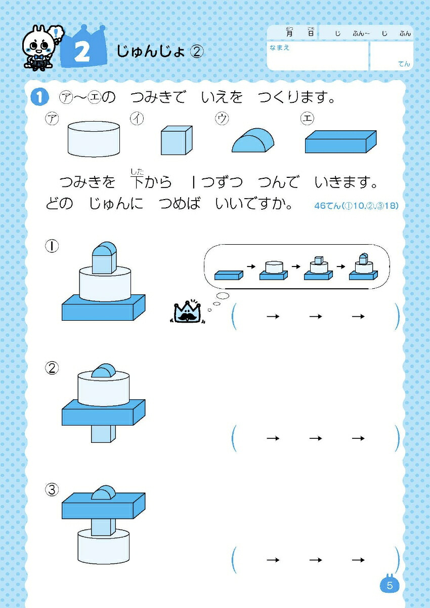 楽天ブックス ドリルの王様1 2年のたのしいプログラミング プログラミング 1 兼宗進 本