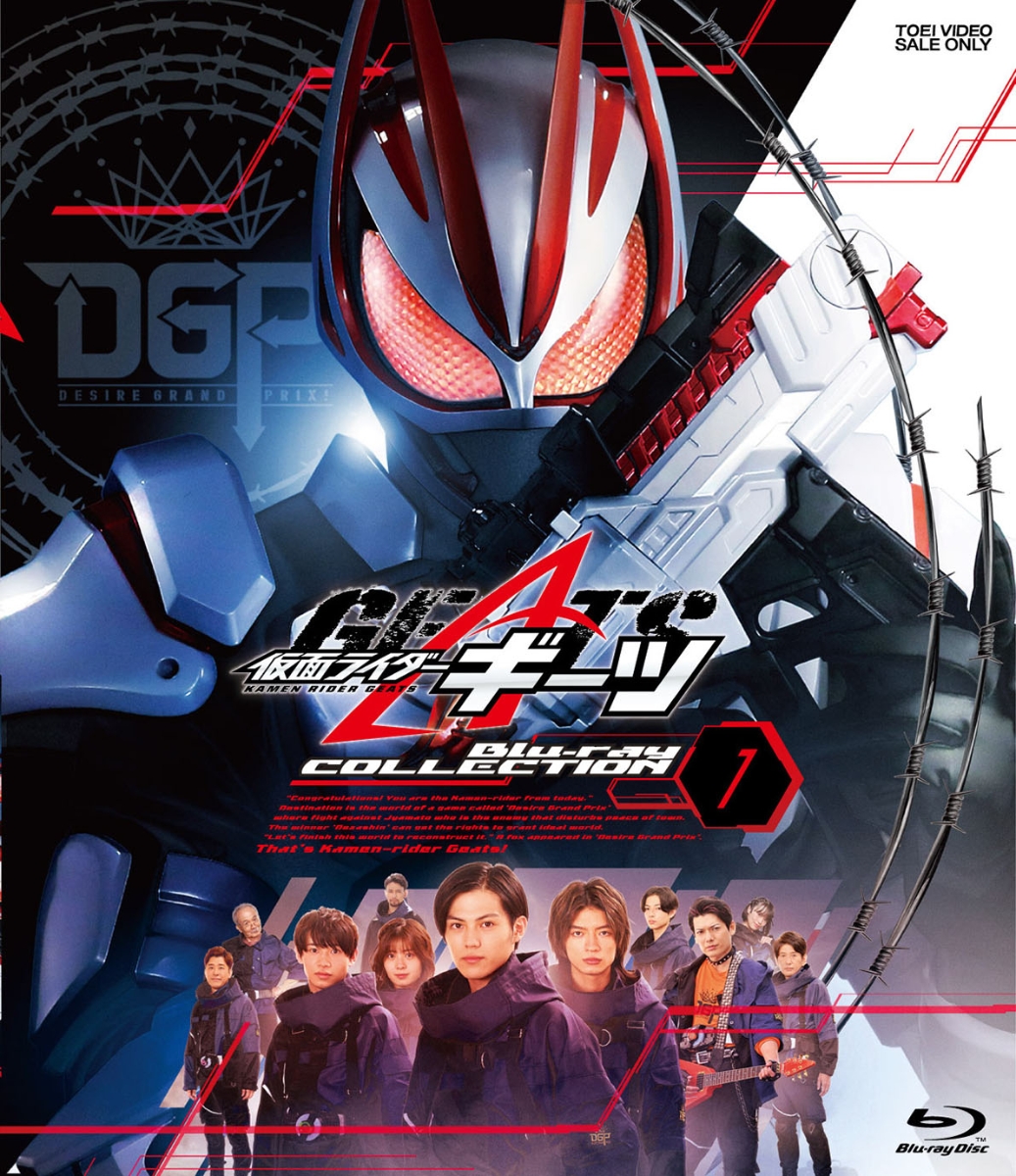 楽天ブックス: 仮面ライダーギーツ Blu-ray COLLECTION 1【Blu-ray
