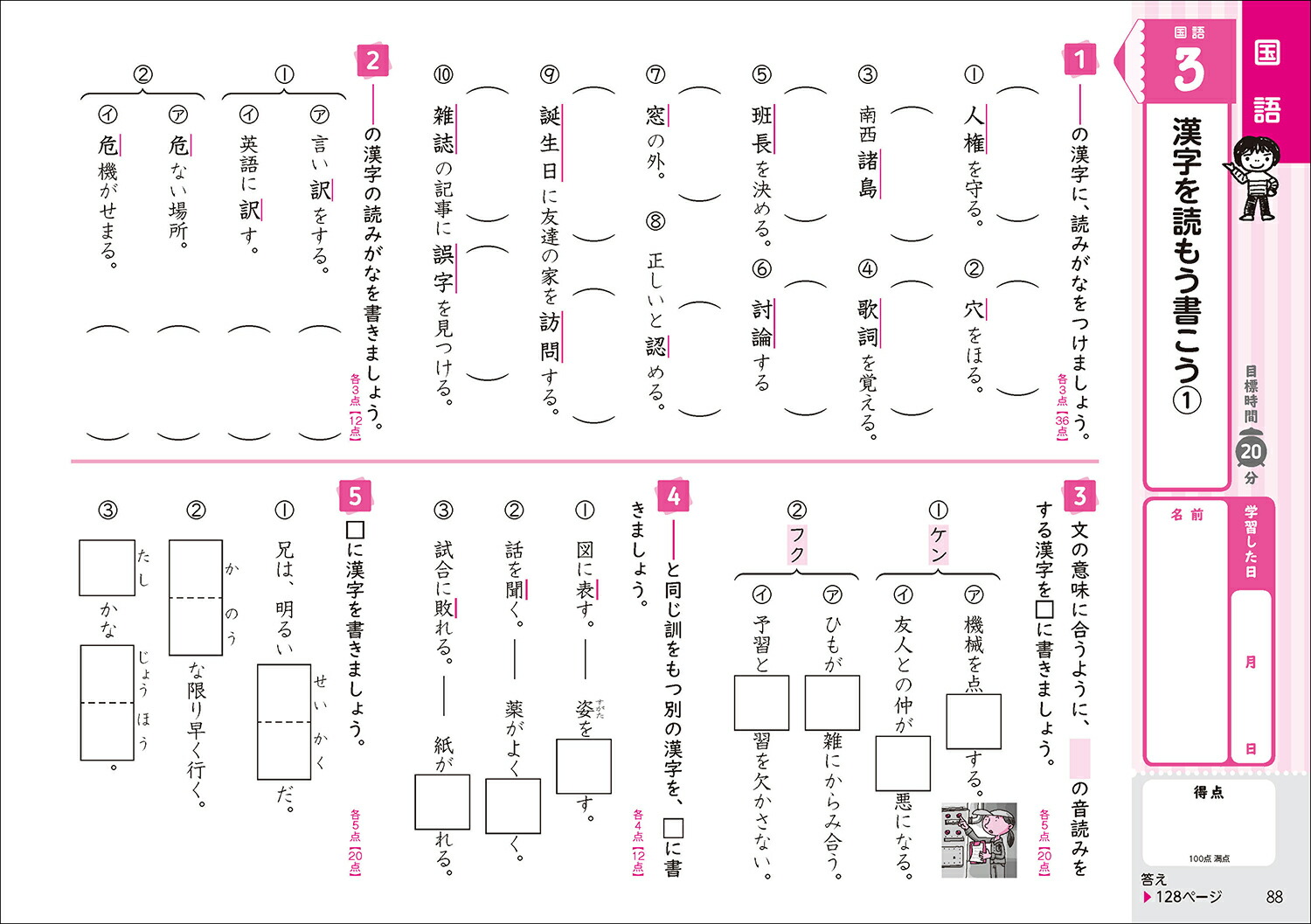 楽天ブックス 小学6年 学研プラス 本