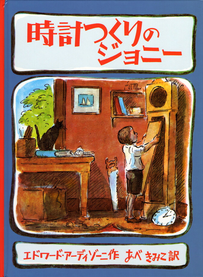 おはなみくまちゃん （デイヴィッド・ウォーカーの本） [ シャーリー