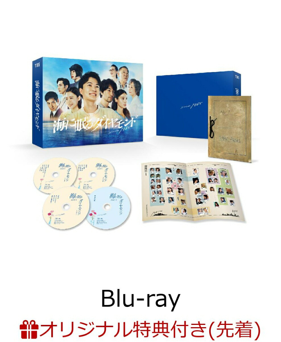 ブックス: 【ブックス限定先着特典】「海に眠るダイヤモンド」ディレクターズカット版 Blu-ray BOX【Blu-ray】(クリアポスター(B5)) - 神木隆之介 - 2100014381480 : DVD