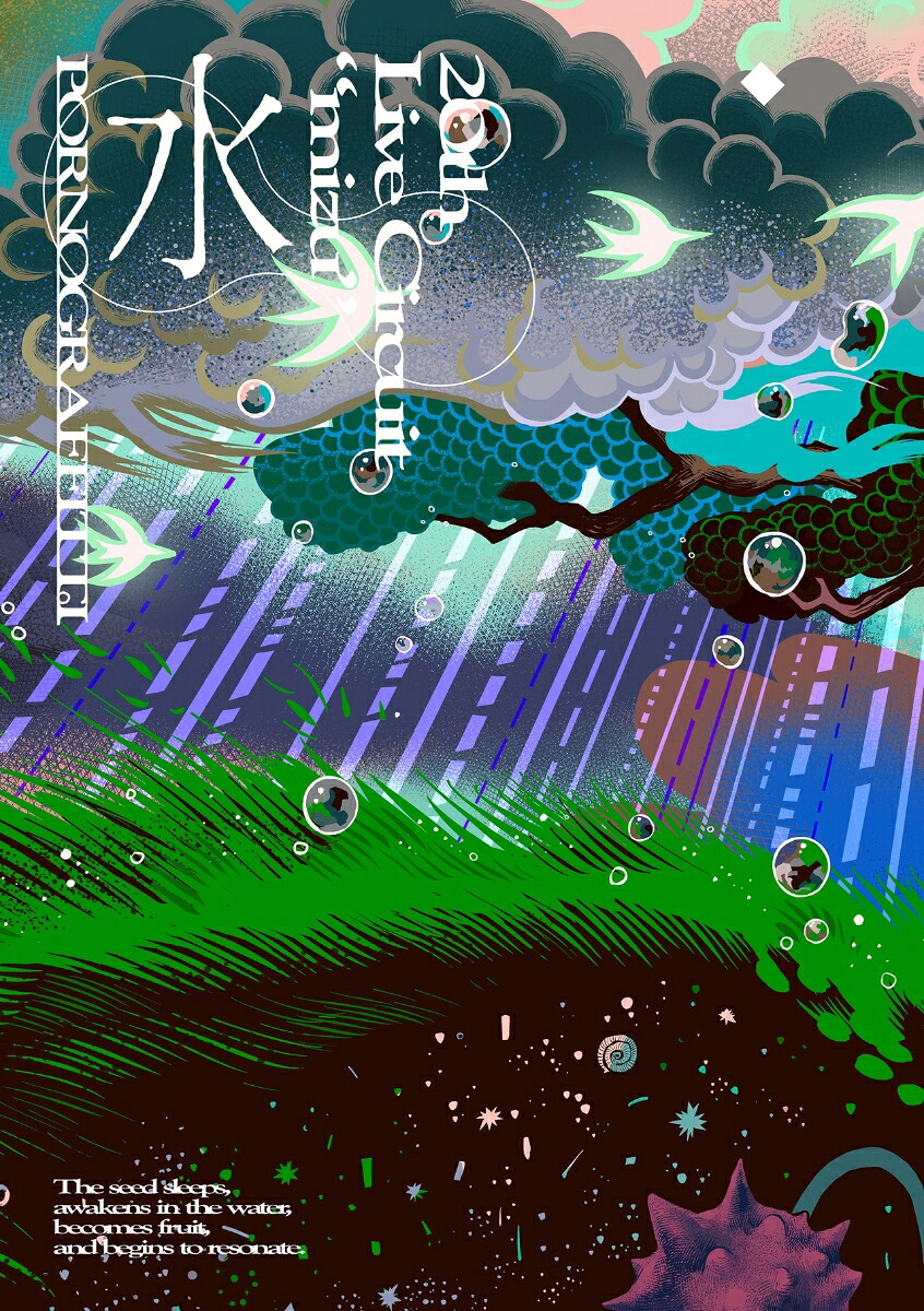 楽天ブックス: 20thライヴサーキット“水” Live at SGC HALL ARIAKE