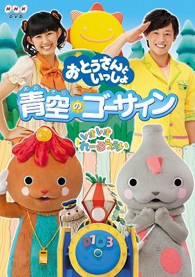 ゴーサイン