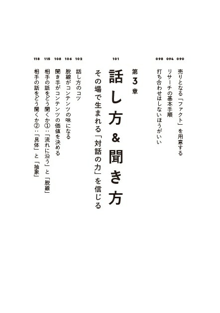 �ץ�������Podcast�ΤĤ�����[��¼��ʸ]