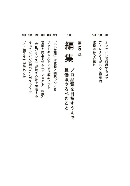 �ץ�������Podcast�ΤĤ�����[��¼��ʸ]