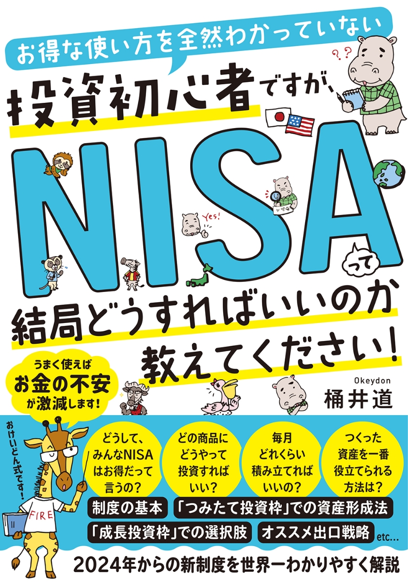 楽天ブックス: お得な使い方を全然わかっていない投資初心者ですが