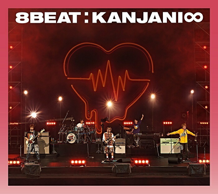 楽天ブックス: 8BEAT (初回限定盤 CD＋DVD) - 関ジャニ