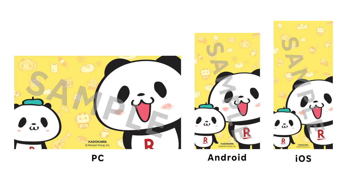 お買いものパンダのまちがいさがし～春夏秋冬！パンダフルライフ～[楽天グループ株式会社]