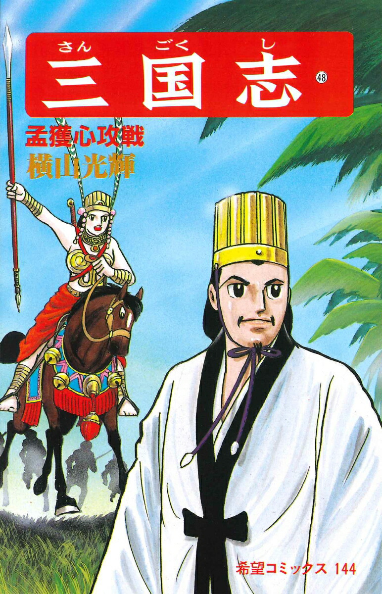 ����֡���48���ˡʴ�˾���ߥå���144��[��������]