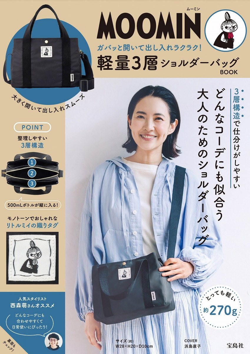 楽天市場】BACKYARD FAMILY MOOMIN 横型ショルダーバッグ 撥水シリーズ