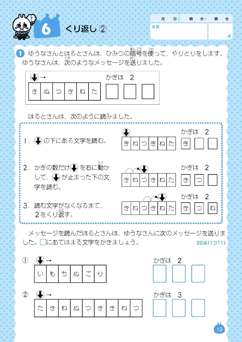 楽天ブックス ドリルの王様3 4年の楽しいプログラミング プログラミング 2 兼宗進 本