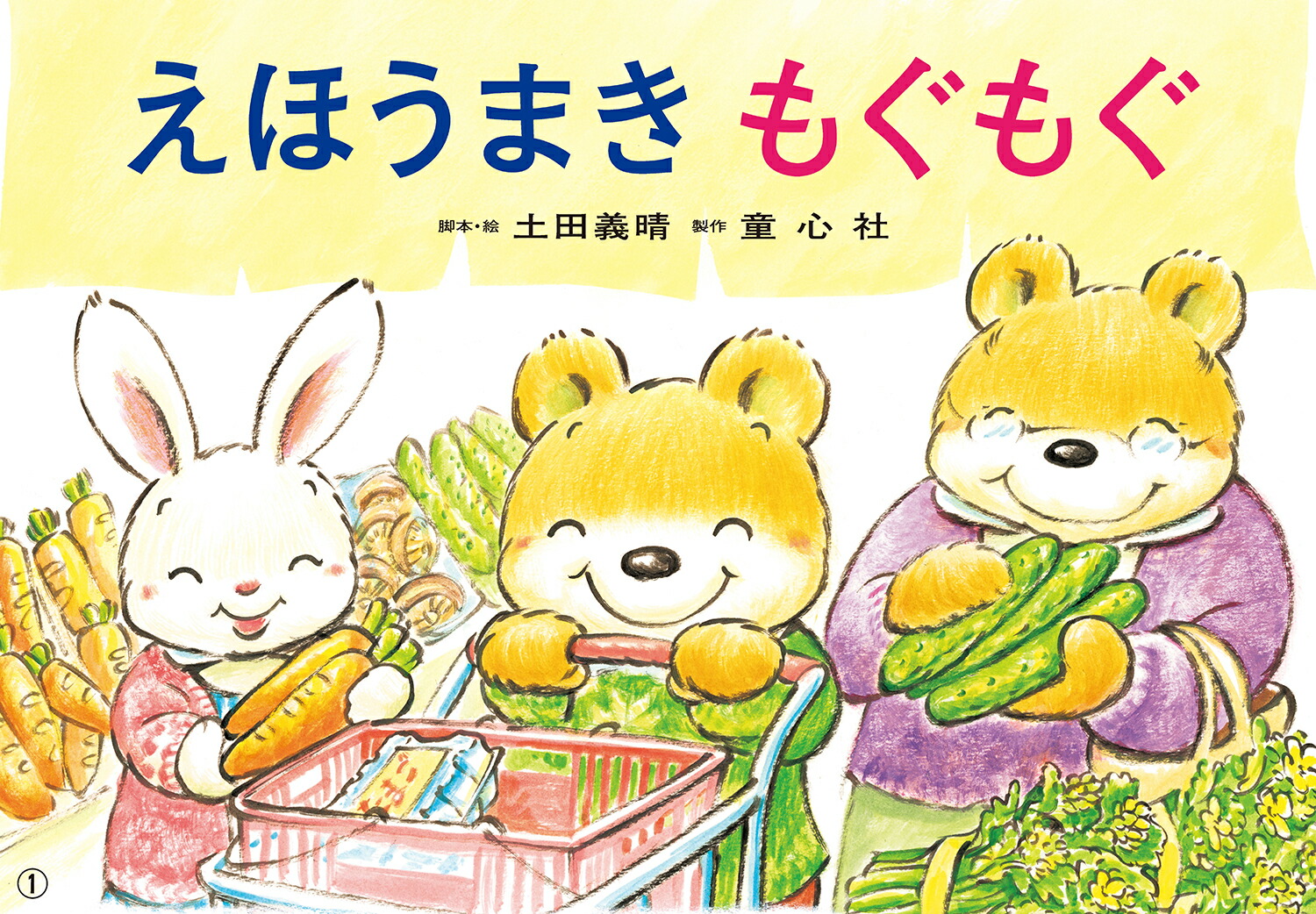 �緿�椷�Ф����ۤ��ޤ��⤰�⤰[���ĵ���]