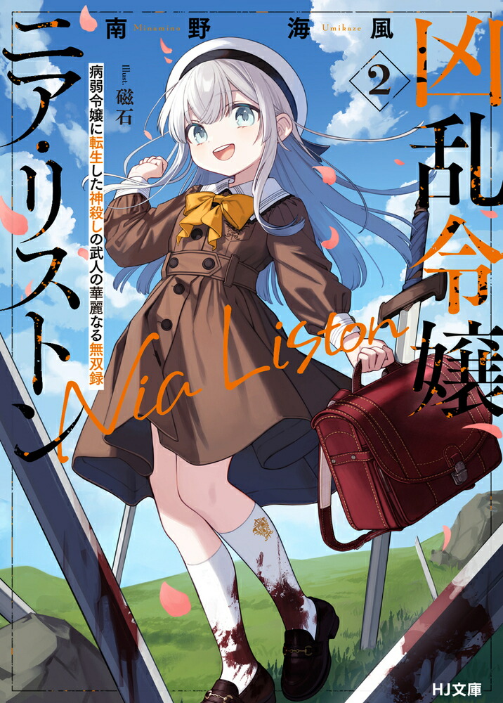【超レア！秘匿の書】読む者を限定された禁断の教え ニルヴァーナへの道と真実の意味 復讐を希う最強勇者は、闇の力で殲滅無双する 4／斧名田マニマニ