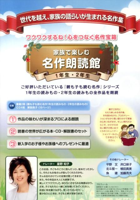 楽天市場】光村の国語 名優で聴く 教科書名作朗読CDライブラリー CD9