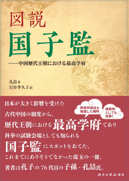 王朝四代記 全5巻セット 完結 タイ叢書 (1)<文学編 6> (2)<