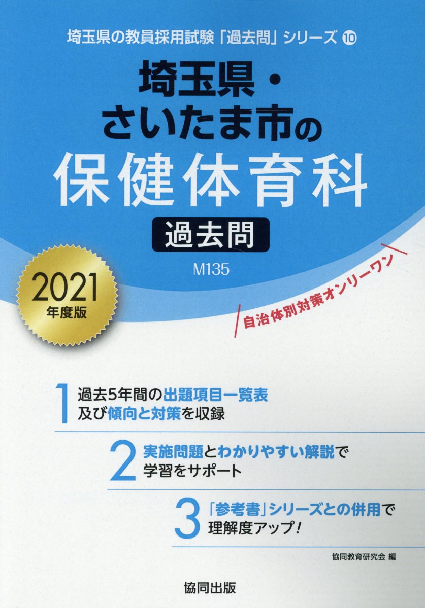 群馬県の教職教養参考書 2022年度版 人文 | www.vinoflix.com