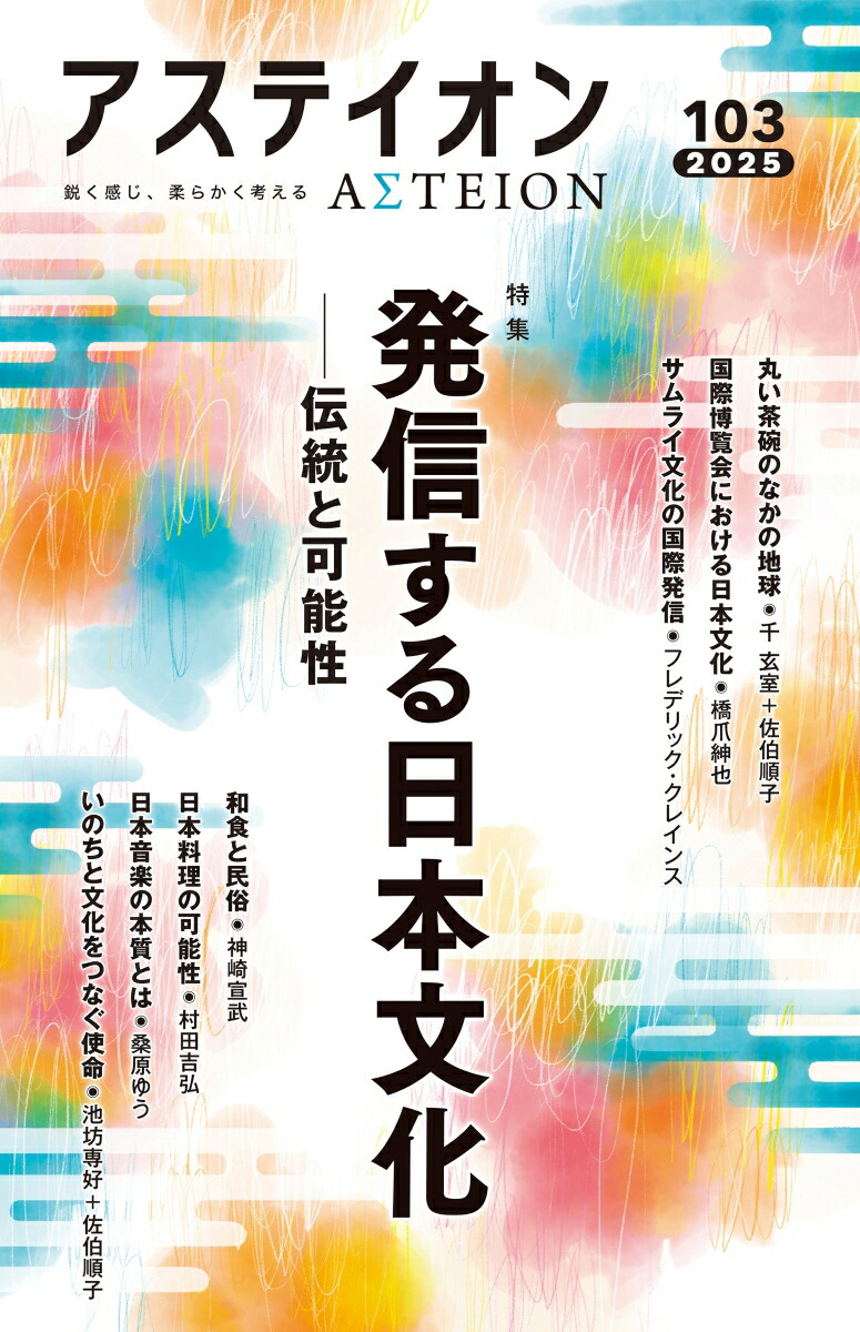 �����ƥ�����103[���׺���ˡ�ͥ���ȥ꡼ʸ�����ġ������ƥ������Խ��Ѱ���]