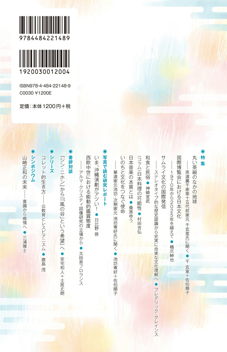 �����ƥ�����103[���׺���ˡ�ͥ���ȥ꡼ʸ�����ġ������ƥ������Խ��Ѱ���]