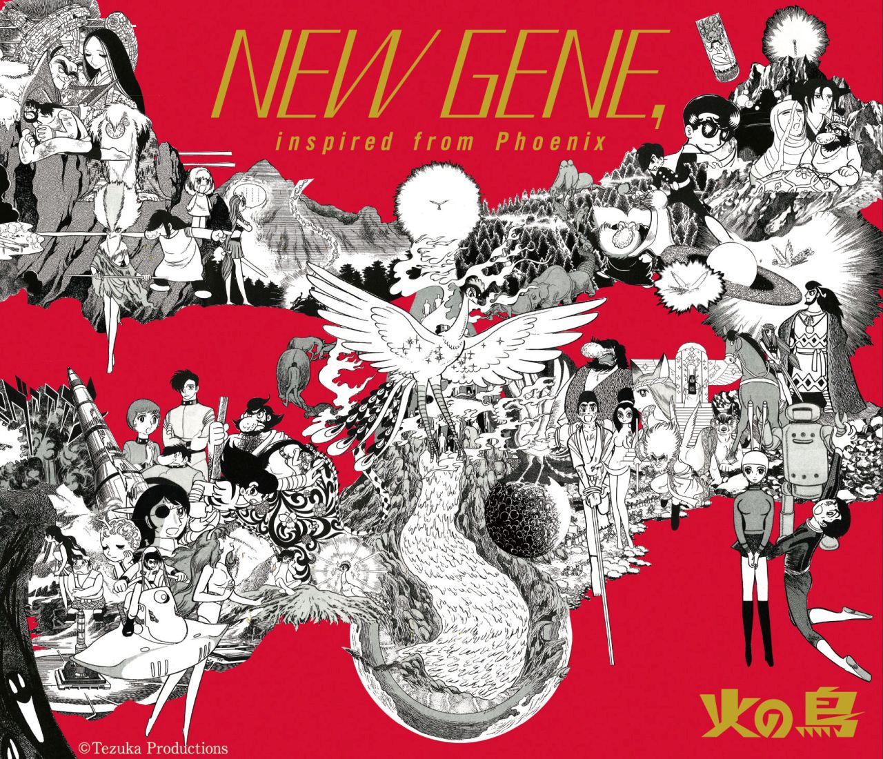 手塚治虫生誕90周年記念 火の鳥 COMPILATION ALBUM 『NEW GENE, inspired from Phoenix』画像