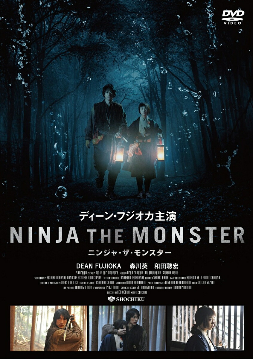 楽天ブックス: NINJA THE MONSTER - 落合賢 - DEAN FUJIOKA