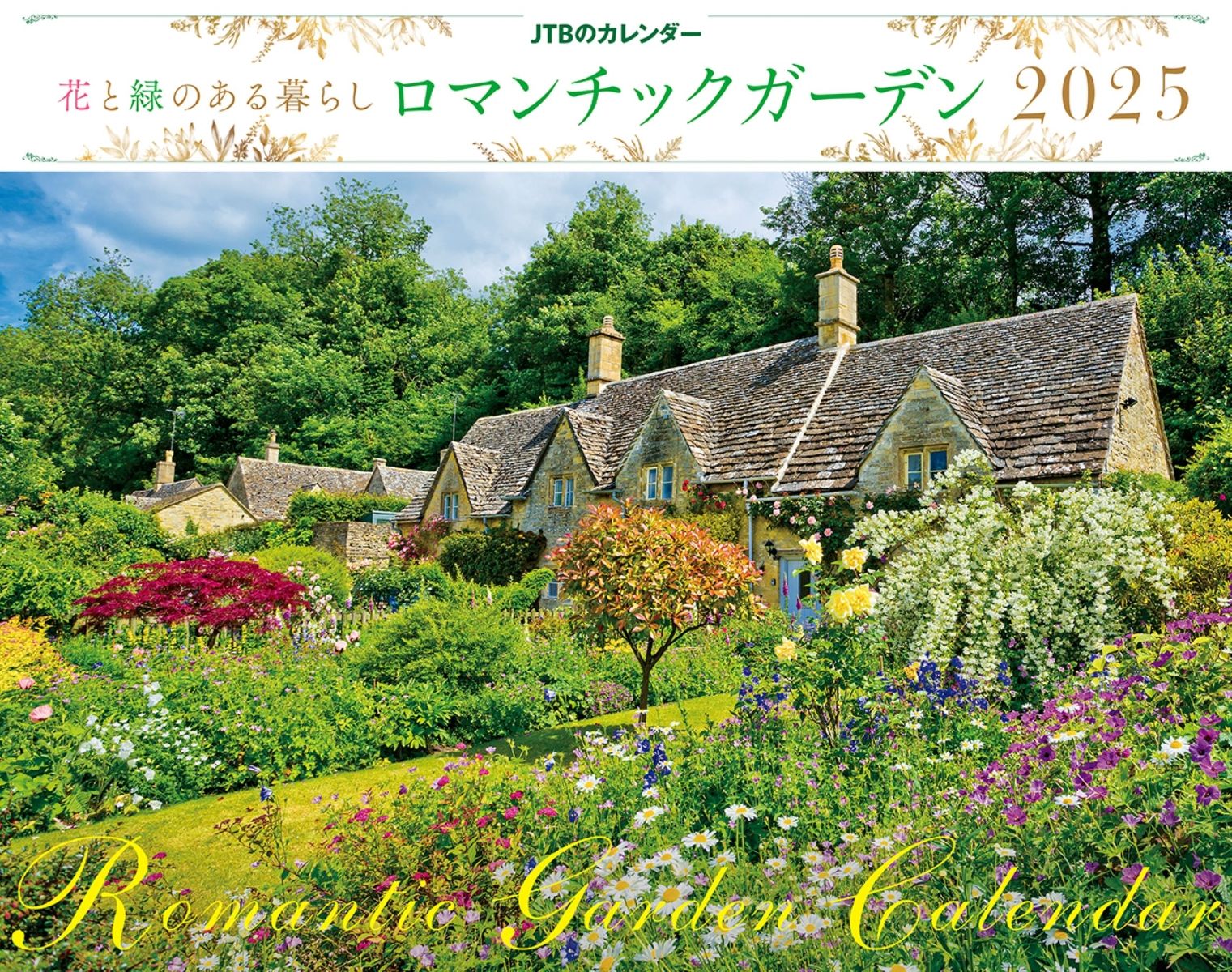 未開封 2014年カレンダー笹倉鉄平 CL-377 未開封 2014年カレンダー笹倉鉄平 CL-377（笹倉鉄平ちいさな絵画