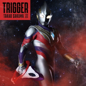 特撮ドラマ『ウルトラマントリガー NEW GENERATION TIGA』 オープニングテーマ「Trigger」【ウルトラマン盤】画像