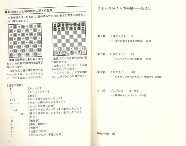 楽天ブックス バーゲン本 チェックメイトの手筋 新装版ーチェスマスター ブックス3 フレッド レインフェルド 本
