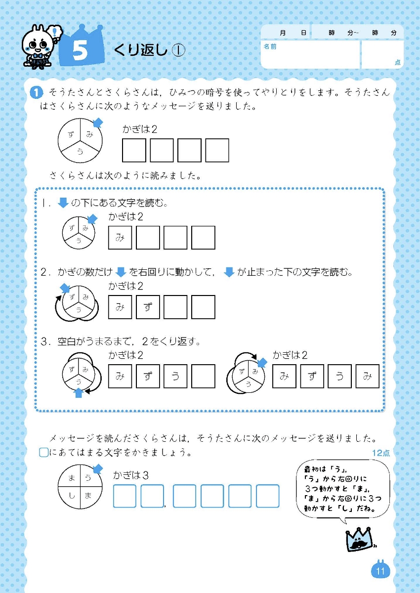 楽天ブックス ドリルの王様5 6年の楽しいプログラミング プログラミング 3 兼宗進 本