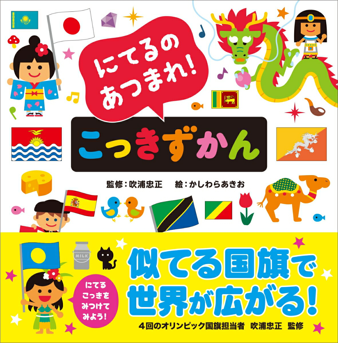 �ˤƤ�Τ��Ĥޤ졪���ä�������[������餢����]