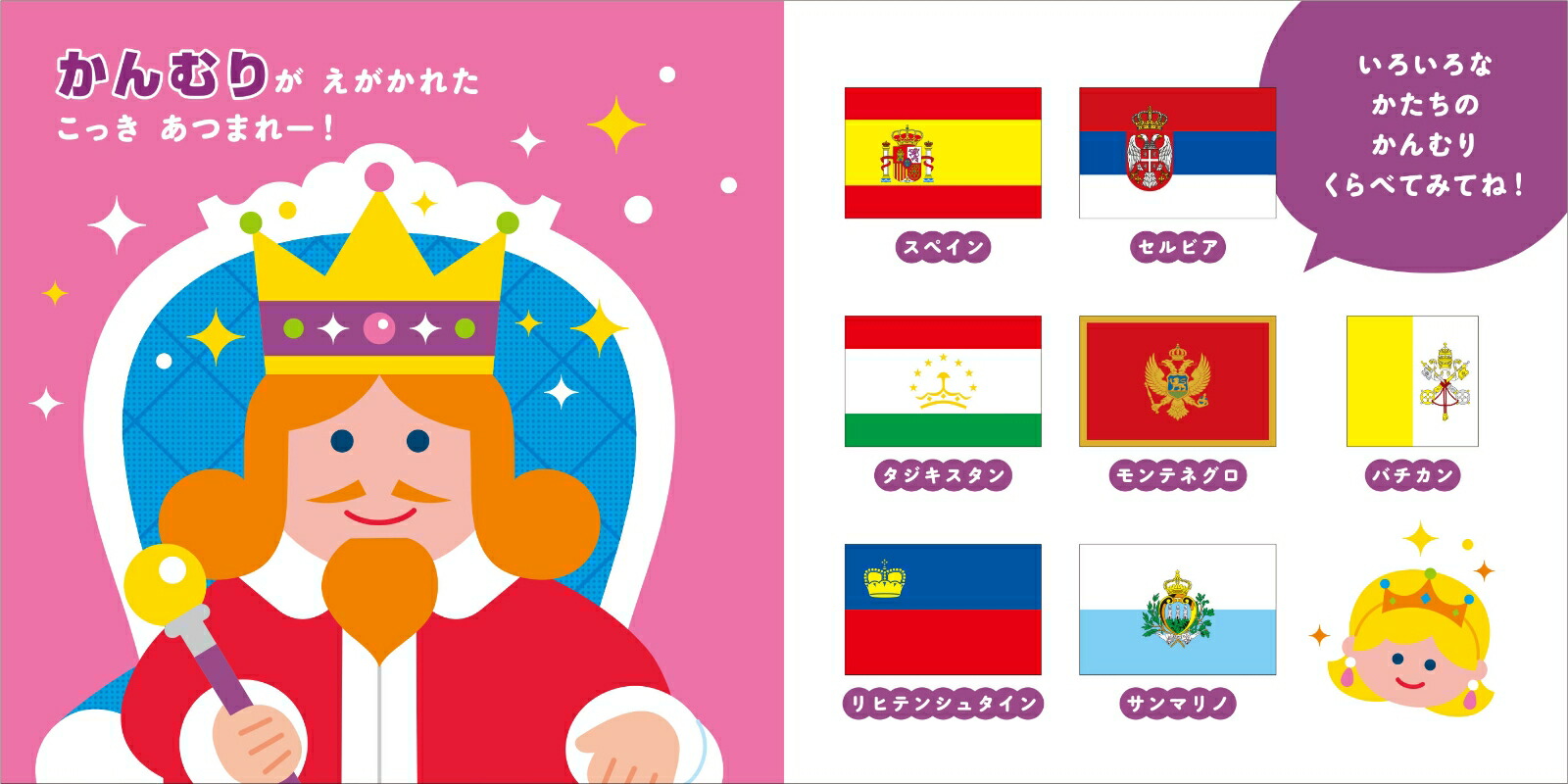 �ˤƤ�Τ��Ĥޤ졪���ä�������[������餢����]