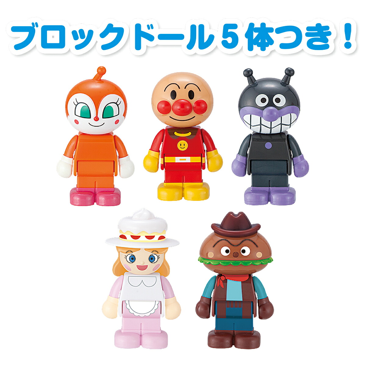 ブロックラボ アンパンマンとみんなのおみせ たっぷりブロックDX