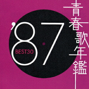 楽天市場】【中古】 BEST OF 少年隊／少年隊 : ブックオフ 楽天