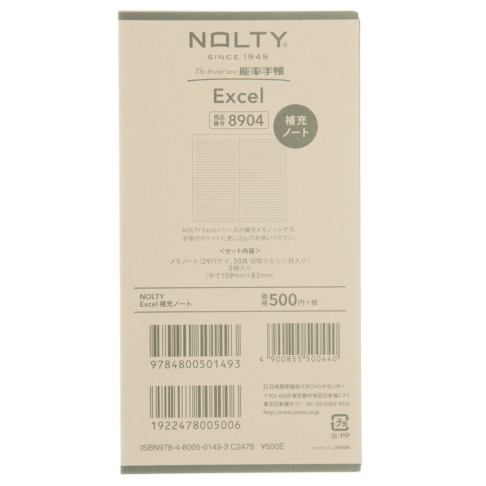 楽天ブックス 04 Nolty エクセル補充ノート 本