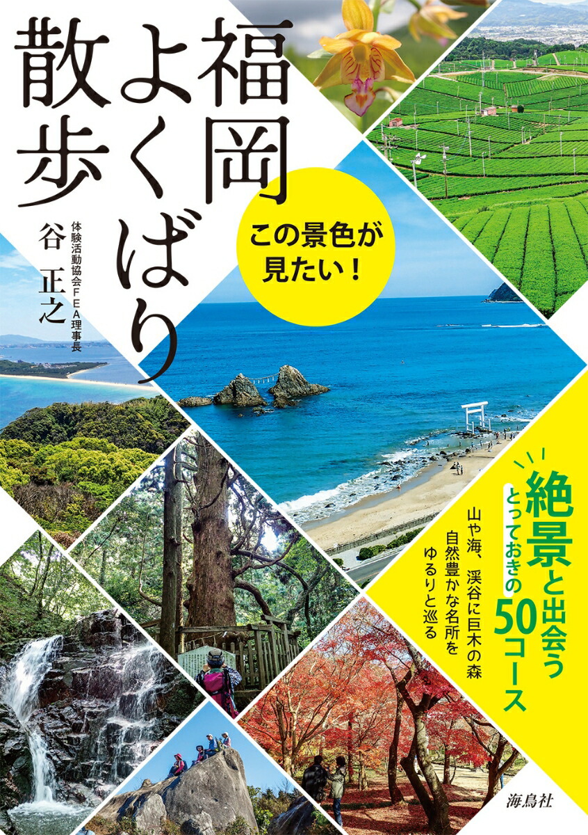 鳥取県の景色 - インテリア