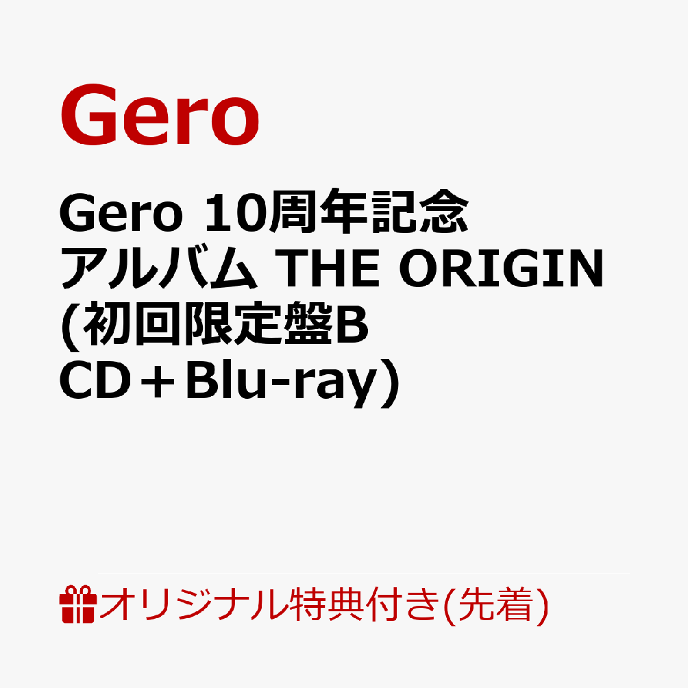 楽天ブックス: 【楽天ブックス限定先着特典】Gero 10周年記念アルバム