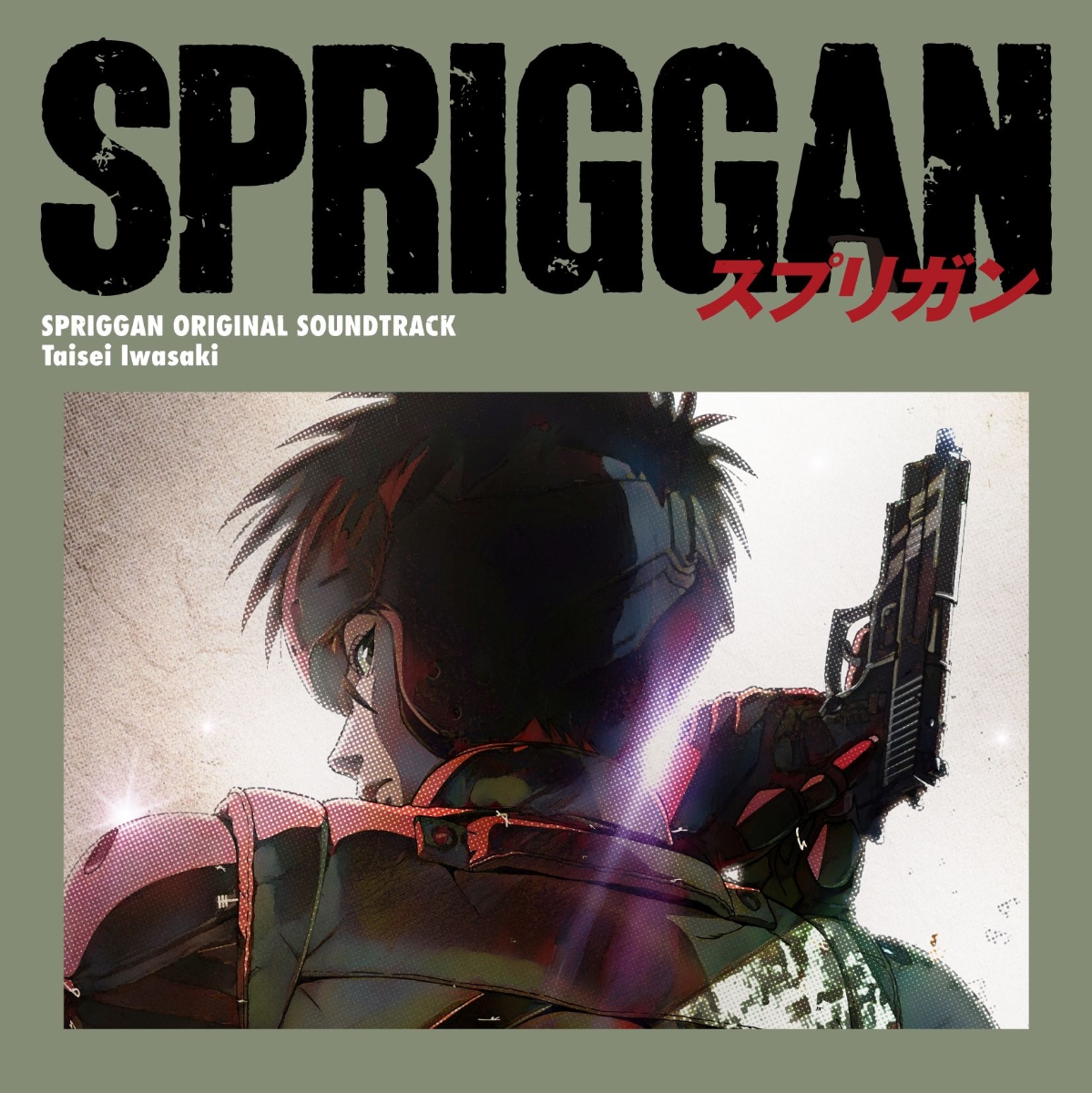 楽天ブックス: SPRIGGAN ORIGINAL SOUNDTRACK - 岩崎太整