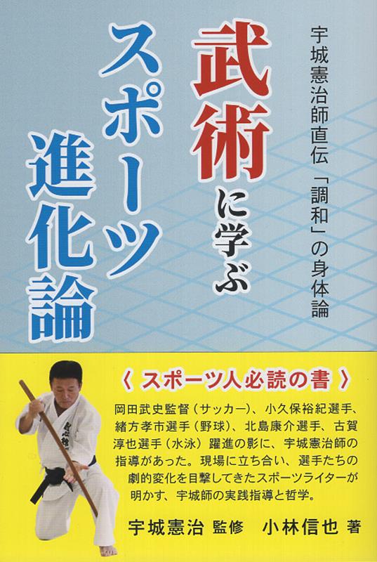 武術基礎練習 (中国の体育と健康シリーズ 15) | 馬 賢達, ベース