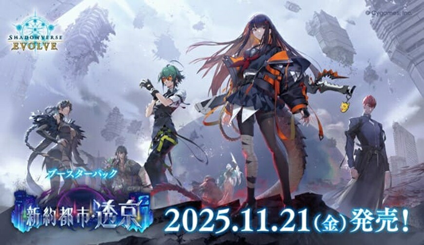 新品 Shadowverse EVOLVE 宿命の弾丸 2BOX 楽天市場】Shadowverse EVOLVE ブースターパック第11弾 「宿命の