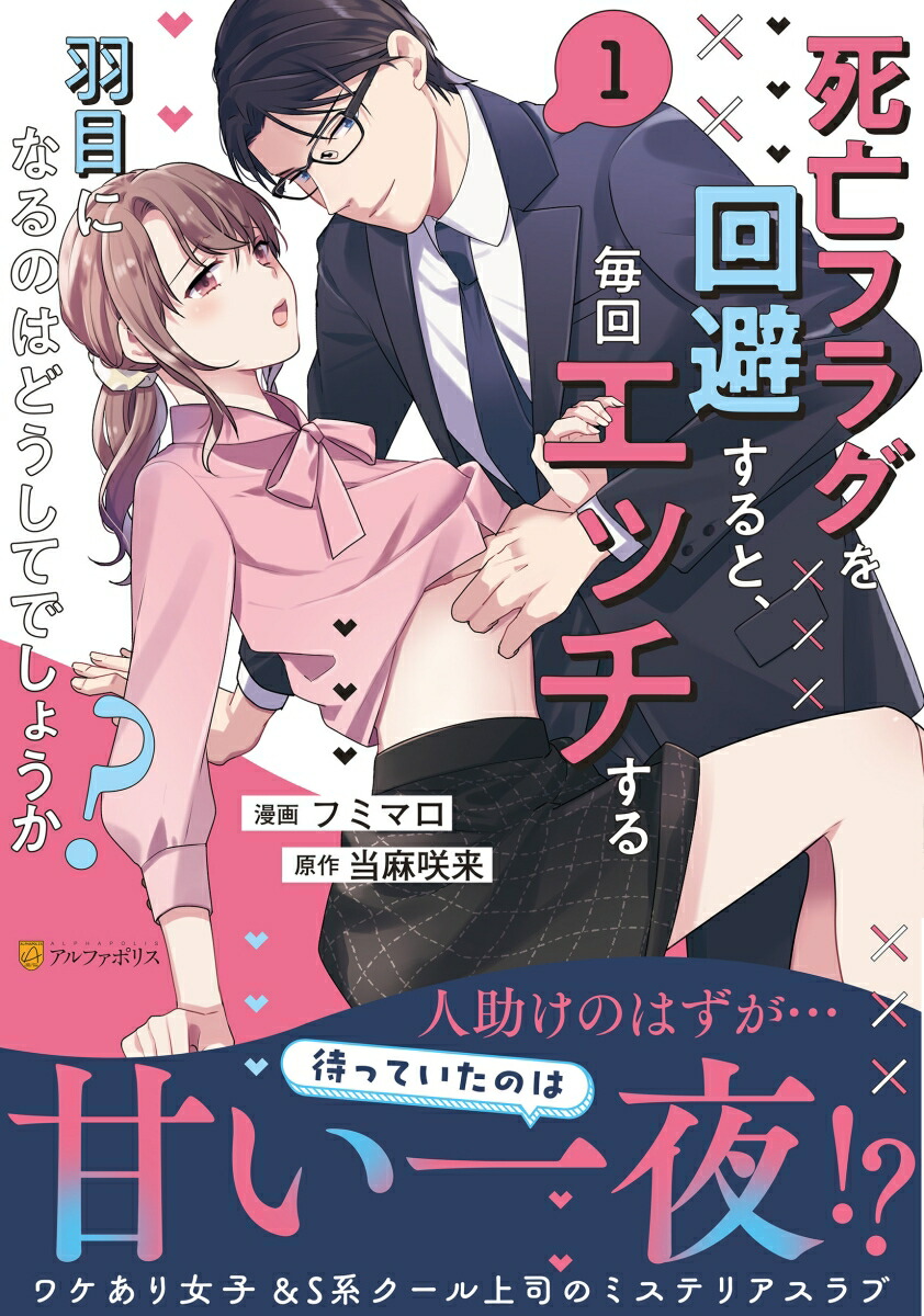 ˴ե饰򤹤ȡ󥨥å뱩ܤˤʤΤϤɤƤǤ礦1ˡʥ˥ƥCOMICS[եߥޥ]