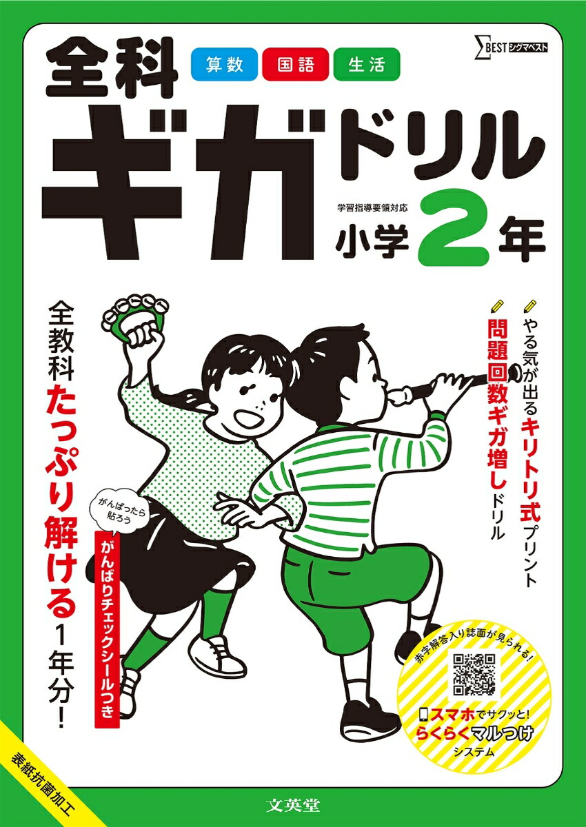 ���ʥ����ɥ�뾮��2ǯ[ʸ��Ʋ�Խ���]