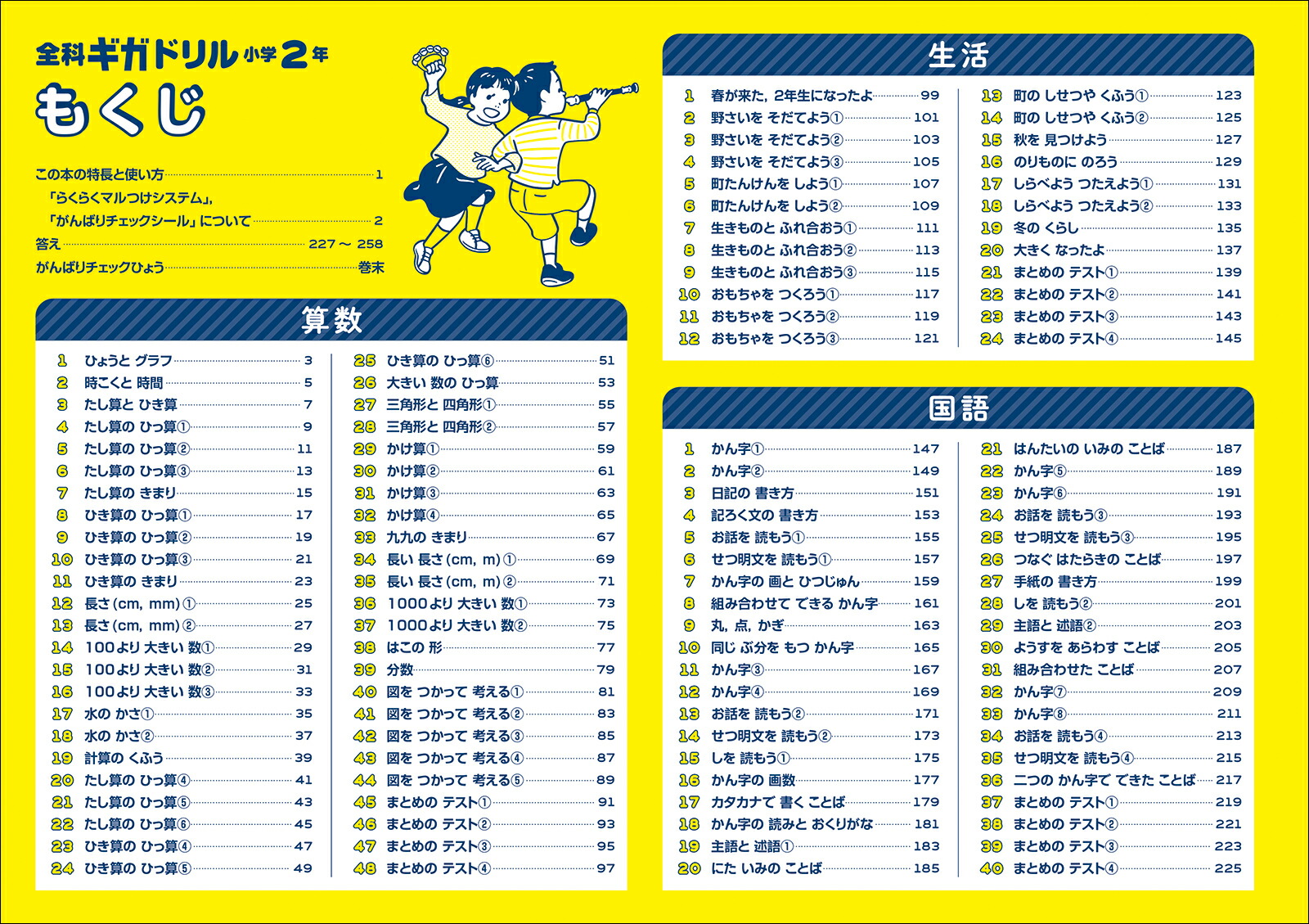 ���ʥ����ɥ�뾮��2ǯ[ʸ��Ʋ�Խ���]