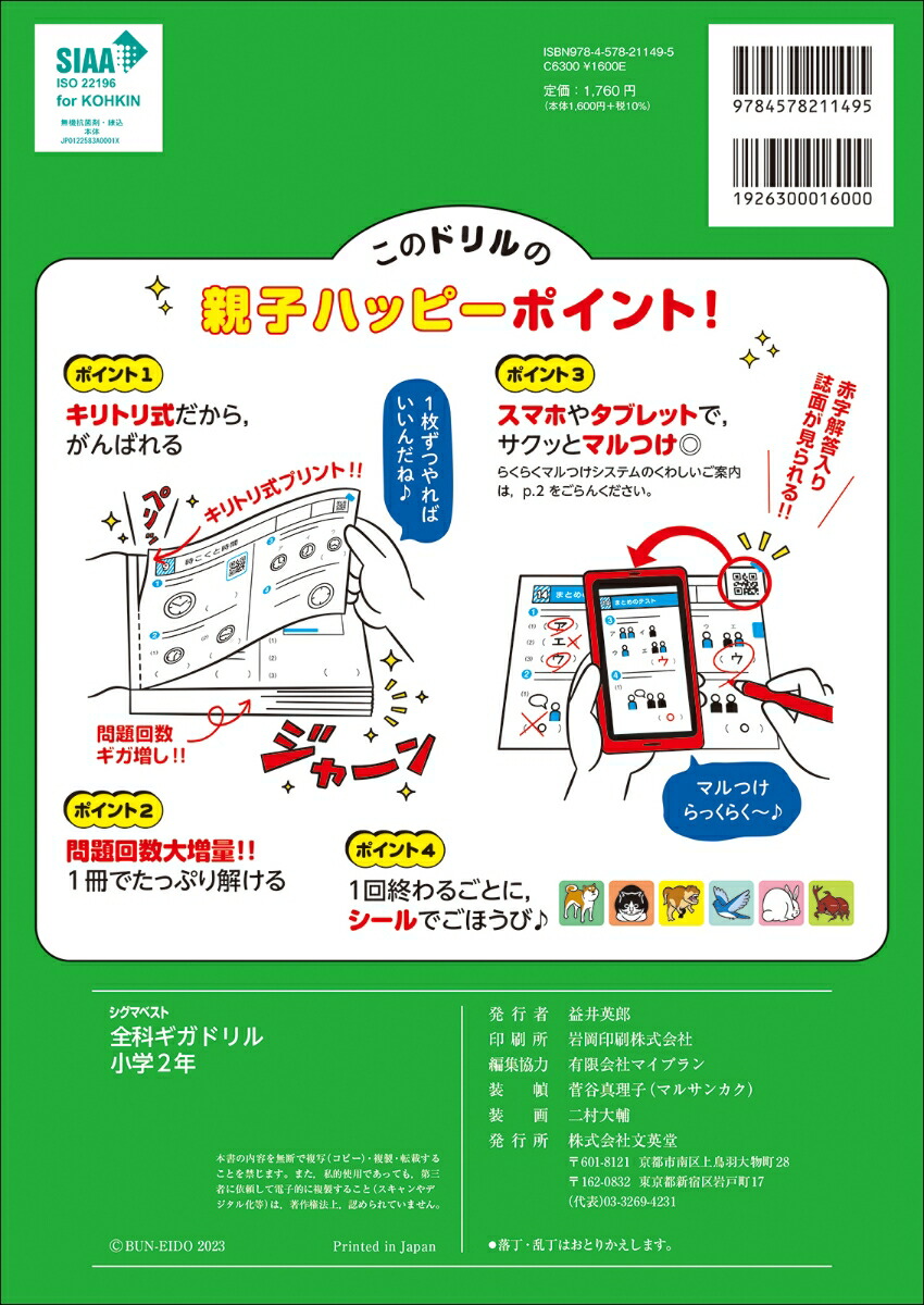 ���ʥ����ɥ�뾮��2ǯ[ʸ��Ʋ�Խ���]