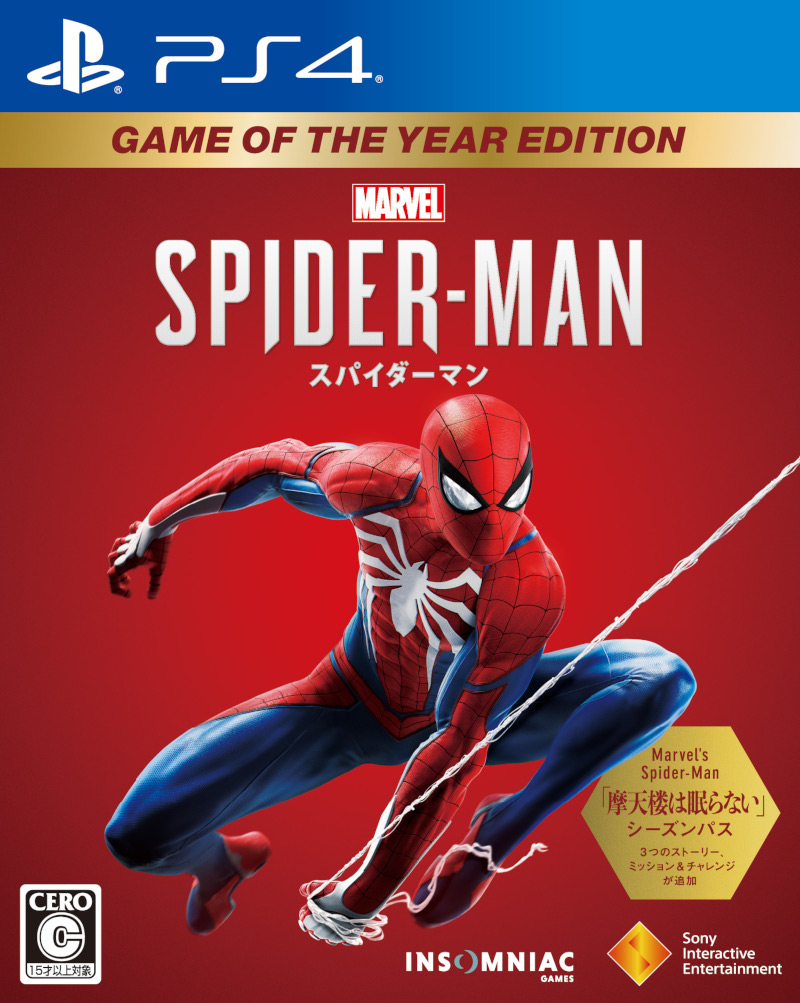 Marvel's Spider-Man Game of the Year Edition画像