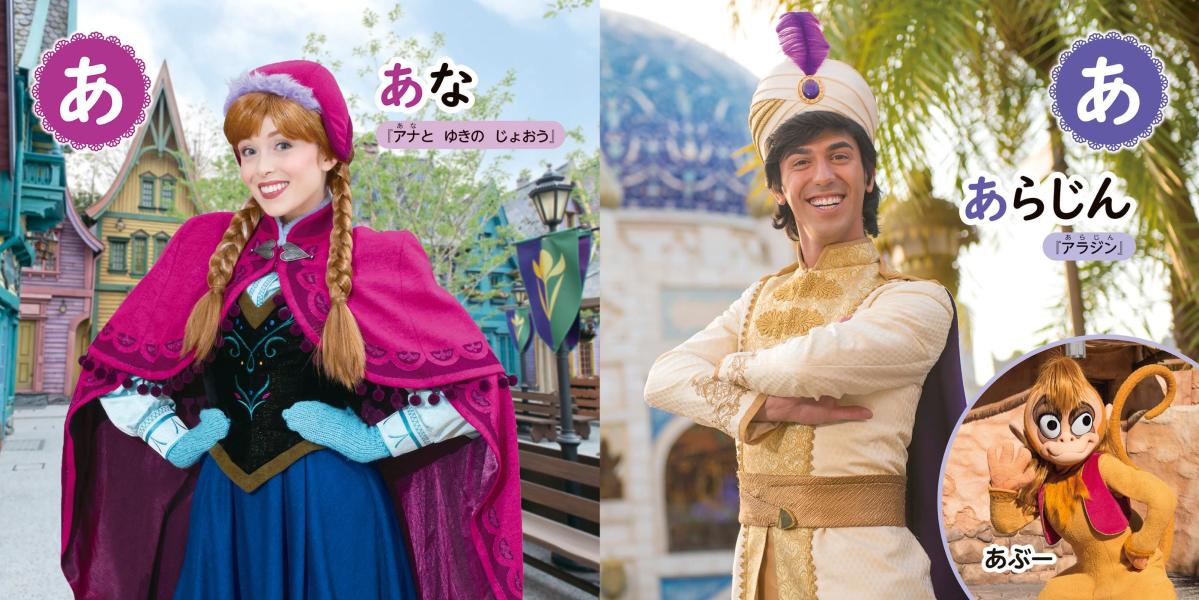 東京ディズニーリゾートキャラクターずかん100[講談社]