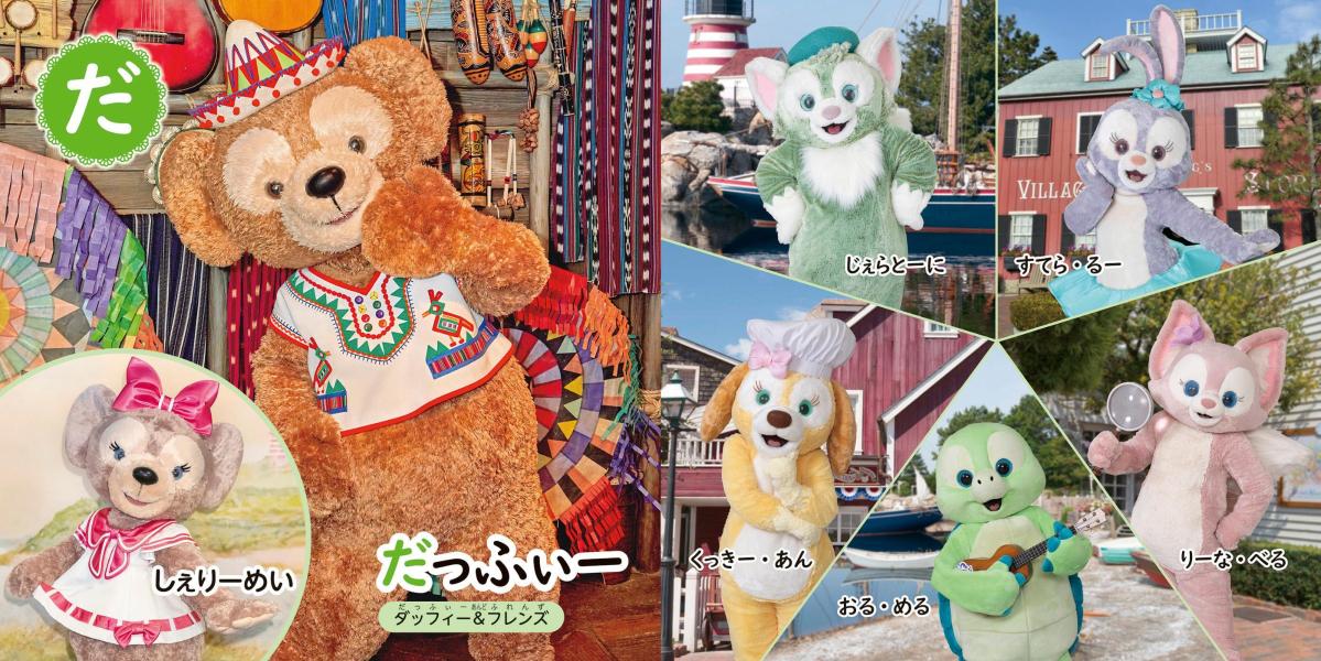 東京ディズニーリゾートキャラクターずかん100[講談社]